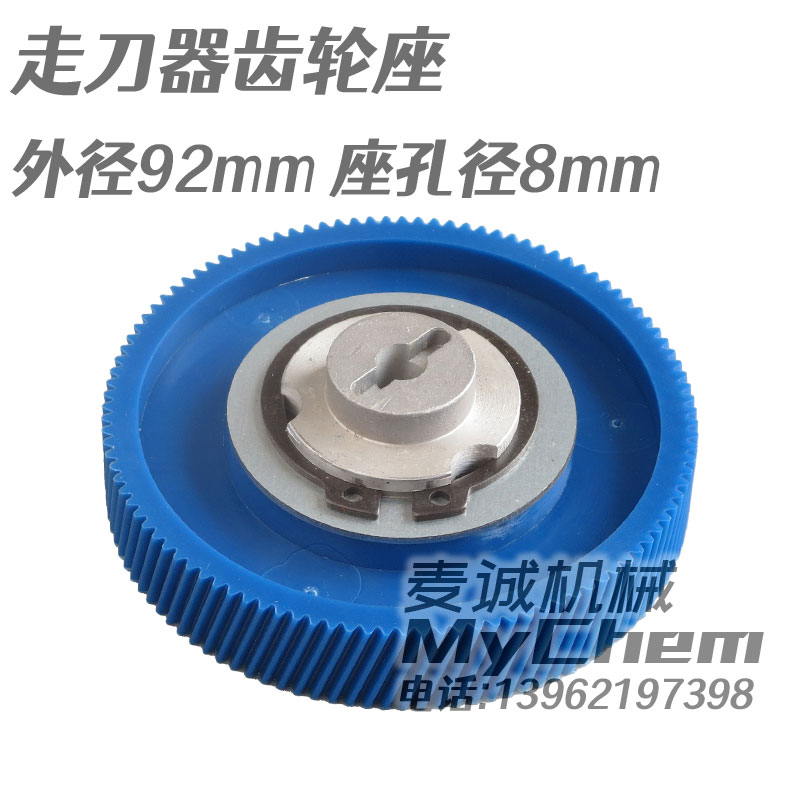 炮塔铣床走刀器齿轮座总成